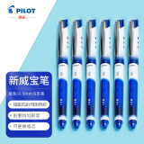 百乐（PILOT）子弹头威宝熊猫笔中性笔防滑签字笔水笔学生办公 BLN-VBG5 0.5mm 蓝色6支装