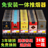 自动推烟器10盒塑料烟推进器烟架单边双边推烟板烟柜超市小卖部烟盒卷烟展示柜便利店货架架子 28cm10包烟【1箱24套】