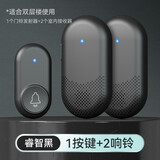 森驰 无线远距离门铃 智能遥控电子呼叫器 办公室家用一拖二 新款A310 2门铃主机+1门铃按钮