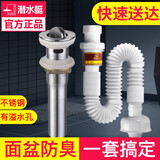 潜水艇（Submarine） 洗手盆下水管面盆下水器套装洗脸盆台上盆洗手洗脸池下水管防臭 【套餐9】不锈钢翻板加长下水器+下水管（有溢水孔）