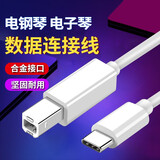 雅马哈电子琴电钢琴乐器手机平板ipad连接线Typec/MIDI 苹果OTG安卓 安卓type-C连接线