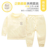 小素材宝宝三层加厚夹棉保暖内衣儿童婴儿纯棉高领套装男童女童幼儿冬装 企鹅徽章中领套黄 90
