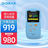 氧大夫医用新生儿婴儿血氧仪早产儿脉搏血氧饱和度监测仪心率心跳检测仪 【20Ali锂电蓝牙】高清屏-升级芯片