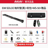 DzMaster官方进口soloC电吹管EWI5000初学者雅佳电萨克斯单双簧管长笛乐器 EWISOLO-c+软包+WS-50无线+礼包