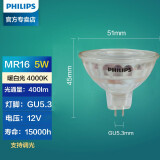 飞利浦MR11灯杯插泡石英灯射灯20W35W50W灯杯MR16 12V低压卤钨灯黄光两针插脚小灯泡 【MR16】5W中光4000K12V替换卤素50W