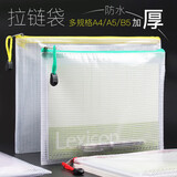 立信 透明拉边袋pvc网格袋A3/A4/A5/B5文件资料收纳袋拉链袋大小文件袋学生试卷袋整理袋 A4/6个装/337*240mm