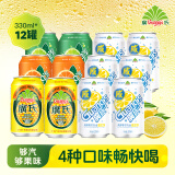 广氏咸柠苏打汽水菠萝啤汽水混合四口味碳酸饮料 330ml*12罐