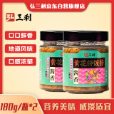 弘三利铺子山西大同精品黄花酱180g(酱香)*2下饭菜拌饭酱懒人夹馍