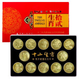 广博藏品 2003-2014年第一轮十二生肖纪念币 1元面值贺岁生肖钱币 12枚生肖纪念币大全套 盒装