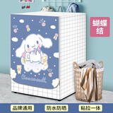 艾维乐滚筒洗衣机罩防水防晒防尘盖布适用于海尔小天鹅美的洗衣机套盖巾 蝴蝶结 前开门(8-10)公斤