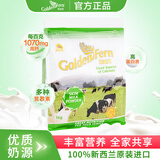 歌迪恩脱脂牛奶粉成人1kg新西兰原装进口青少年中老年高钙 1kg/袋