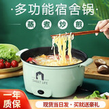 火岩熊 电炒锅电煮锅多用途锅多功能家用不沾电热锅宿舍锅学生锅寝室迷你小电锅一体煮面锅火锅1-3人小灶 20cm+7礼丨无蒸笼【适合1人使用】