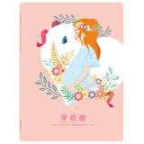 金得利 HL610蝶舞孕检册10页 孕妈产检档案资料册孕期b超检查单收纳册a4透明多层插页文件夹