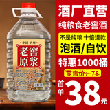 匠小毛泸州浓香型52度2.5L小桶装白酒纯粮食高粱原浆基酒高度自酿老酒 42度 2.5L 1桶 5号绵柔原浆
