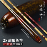 乐矶逍遥鱼竿 鲫鱼竿28调超硬鱼杆超轻细钓鱼竿硬调台钓竿 3.6m 28调