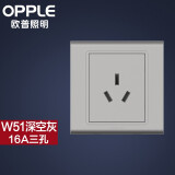 欧普（OPPLE）开关插座面板暗装86型电源带开关W51家用墙壁Z 16A三孔