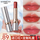 卡姿兰（Carslan）口红礼盒雾吻唇膏哑光雾感显白保湿持妆不易掉色豆沙色生日礼物 W05梦中情枣
