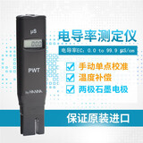雨沃HI98308\/HI98309(UPW)笔式纯水电导率EC测定仪电导率测定仪便携 HI98309