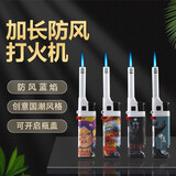 唐草防风打火机加长柄可充气安全耐用长嘴点火器商用户外多功能点火枪 一支装 1支