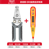 德力西剥线钳电工专用剪线钳多功能扒皮钳子手持多功能分线压线钳