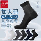 红石榴大码袜子男士45-51码夏季中腰薄款棉袜46加肥加大47特大号48胖脚 自选颜色（下单备注或联系客服）
