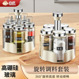 合庆 厨房调料罐组合套装油壶盐罐套装盐味精调料盒旋转调味瓶调料盒 月牙米【2油瓶3调味瓶+架子】