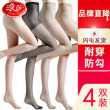 浪莎丝袜女士薄款夏季防勾丝黑丝肉色加裆性感光腿神器大码防滑连裤袜 肤色 4条 均码