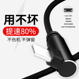 顾胜安卓type-c数据线mirco充电线适用vivo小米/oppo/华为一加乐视三星弯头快充电器 睿智黑 【双弯头快充type-c】  2米 / 2M