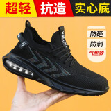 蓝鸥盾劳保鞋男夏季透气防滑耐磨抗造防砸防刺穿绝缘工作工地安全功能鞋 08【耐磨实心底】防砸防刺穿 42