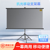 XMJM支架幕布落地移动投影幕布家用4k高清免打孔可挂壁办公抗光幕布户外便捷高清投影仪屏幕60到120寸 支架/壁挂两用抗光幕【增益2.0】 黑晶抗光72寸16:9【白天直投 高清4k】