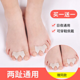 杰臣（Jebsen）婴儿脚趾矫正器儿童专用宝宝重叠分趾器纠正神器拇指外翻小孩幼儿 两趾白色舒适款【1-8岁】 均码