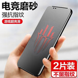 麦诺禾 红魔3s钢化膜3代5G全屏磨砂抗蓝光努比亚手机保护贴膜三代防指纹电竞游戏氘锋透明版 红魔3S/3通用【磨砂钢化膜】电竞膜-2片装