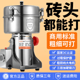 worbush【开盖断电-东莞生产】家用电动粉碎机中药材全自动研磨机调料大料打粉机商用三七磨粉机五谷杂粮 【卡扣锁盖】2500克容量食品级不锈钢纯铜大电机