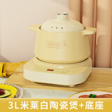 miquerkuqi电炖锅电砂锅煲汤锅分体式全自动智能无涂层陶瓷锅熬汤燃气家用养生3-4人用耐高温明火砂锅 米莱白陶瓷煲+底座A9 3L