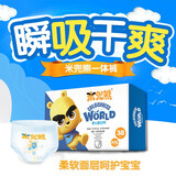 米兜熊纸尿裤至尊婴儿拉拉裤超薄干爽透气男女新生婴儿宝宝通用尿不湿 至尊版一体裤L码42片/包