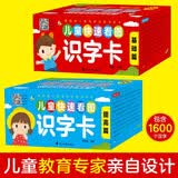 看图识字卡片3-6-8岁幼儿园一二年级儿童初学者识字认字卡早教启蒙学前幼小衔接识字卡【共1600字】