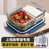 欣美雅 上班族玻璃饭盒微波炉泡面碗带盖便当盒汤碗学生餐盘带饭送餐盒 星海蓝长两隔1020毫升+包+餐具 升级加厚款