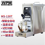 惠家（WPM） 蒸汽奶泡机MS130T 家用商用专业打奶器泵压蒸汽奶泡机 WELHOME MS-130T