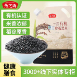 燕之坊有机珍贡黑米500g 富含花青素 五谷杂粮黑米粥