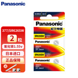 松下SR626SW手表电池LR626/AG4/377a/s适用于斯沃琪swatch卡西欧DW手表电池