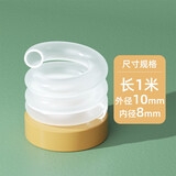 格非尔（Good fell）食品级硅胶吸管超长非一次性宝宝孕产妇喝水软管儿童牛奶水杯配件 1米长食品级硅胶外径10mm内径8mm