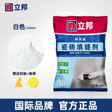 立邦瓷砖填缝剂专用耐水地砖填缝粉填缝剂耐水防霉勾缝填缝剂 白色 2kg