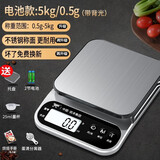 凯丰厨房秤电子秤高精度家用小型克秤烘焙称量食物秤精准茶叶珠宝秤 【不锈钢电池款】5kg/0.5g带背光