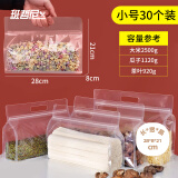 班哲尼食品密封袋手提袋保鲜袋塑料袋茶叶干果自封袋加大透明八边封口袋