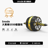 斯诺德（SiNuoDe）健腹轮 自动回弹静音巨轮收腹滚轮腹肌轮男女减肥健腹器健身器材 S550-大黄蜂高端健腹轮+加厚跪垫