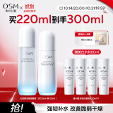 欧诗漫（OSM）沁润舒活套装(水120ml+乳100ml)补水保湿护肤品生日礼物送女友