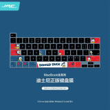 JRC 迪士尼正版 苹果笔记本键盘膜2020款MacBook Pro13/16英寸Touch Bar笔记本电脑硅胶保护罩防水防尘唐老鸭