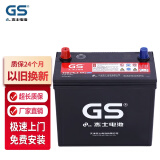 GS电瓶统一蓄电池46B24LS适配锋范1.8雅阁2.0颐达NV200汽车电瓶