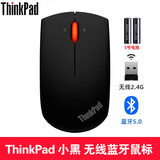 ThinkPad X1 Carbon AI 2024款(Gen12)笔记本电脑适用配件周边产品 Thinkpad小黑蓝光双模鼠标