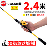 光威（GW）光威小黄竿路亚套装直柄小黄轮枪柄水滴轮打黑雷强鲈鱼翘嘴碳素杆 2.4m 枪柄+黄右水滴轮套装